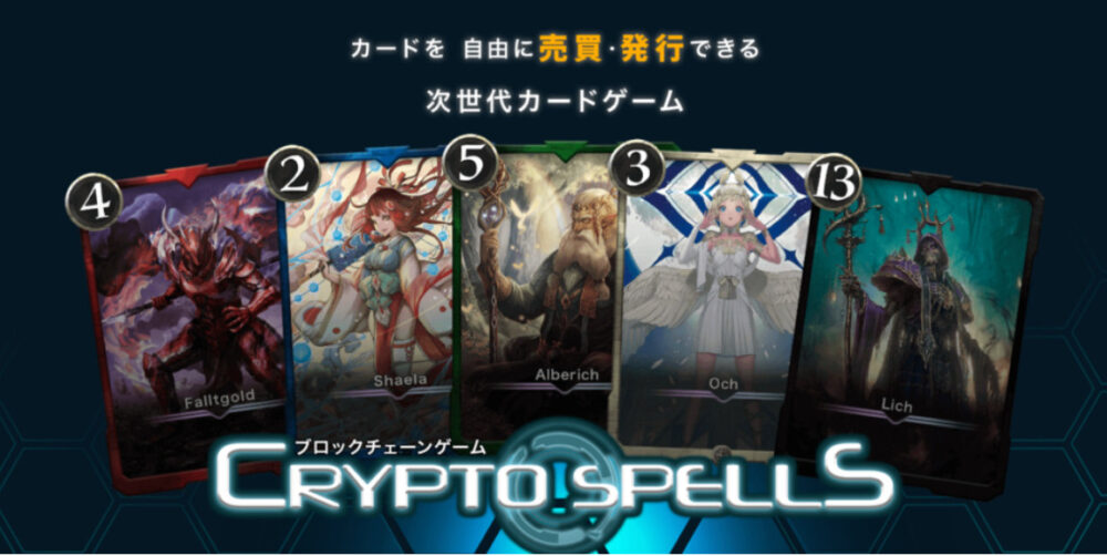 CRYPTO SPELLSの写真