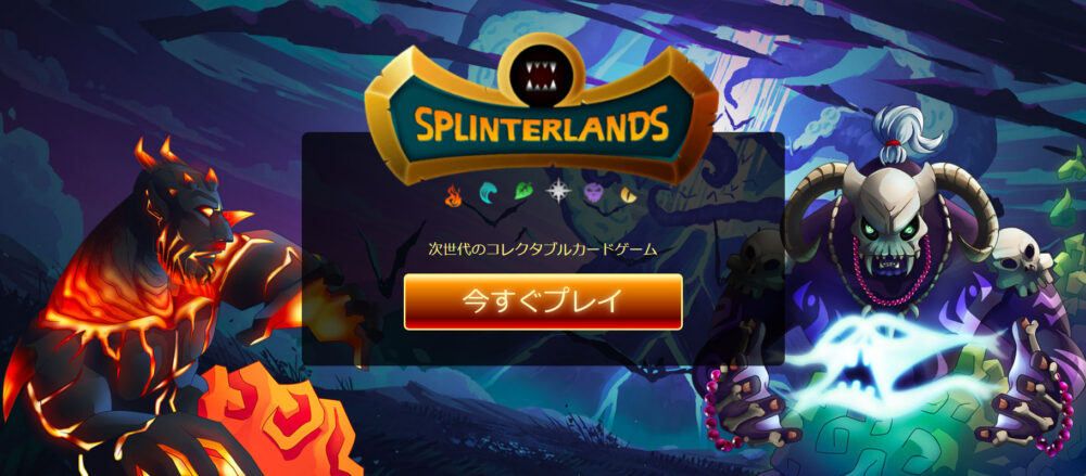 Splinterlandsの写真