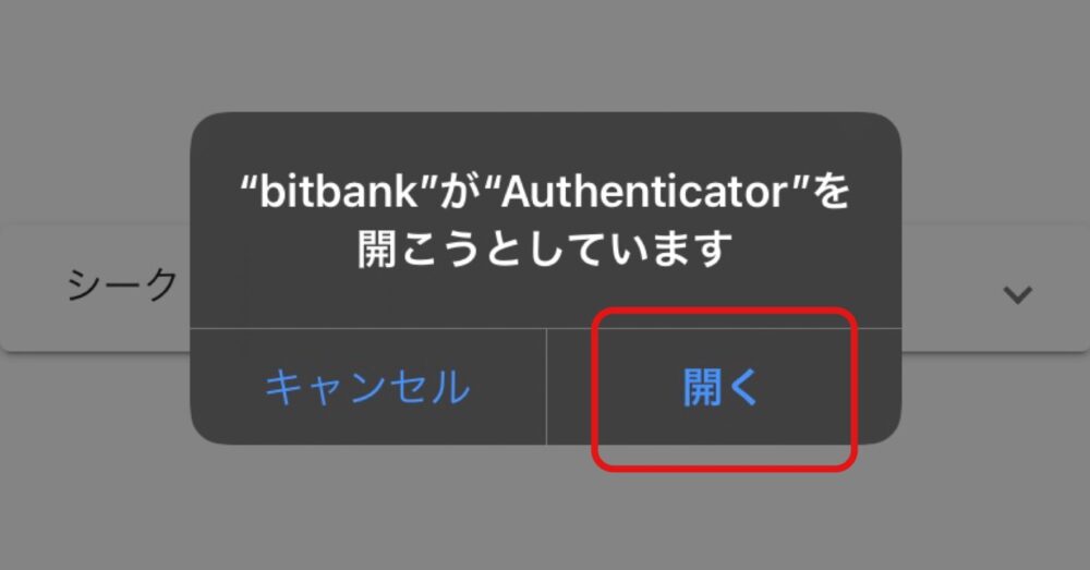 bitbankの口座開設の写真