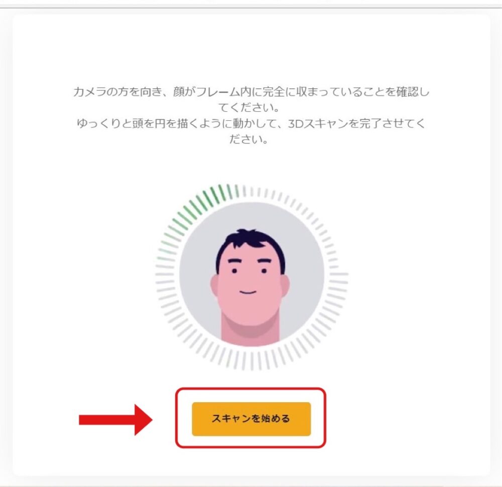 bybitで口座開設する方法の写真