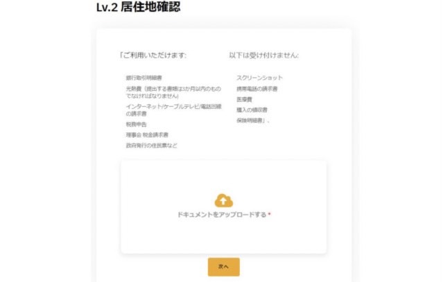 bybitで口座開設する方法の写真