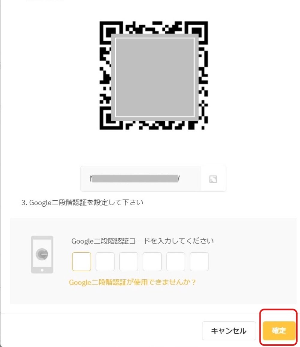 bybitで口座開設する方法の写真