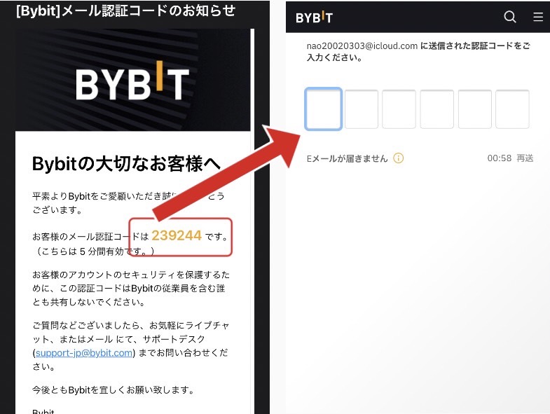 bybitで口座開設する方法の写真