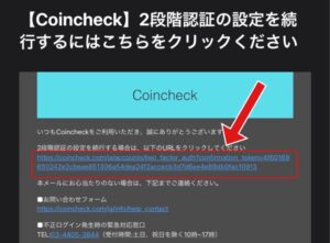 コインチェックで口座開設する方法の写真