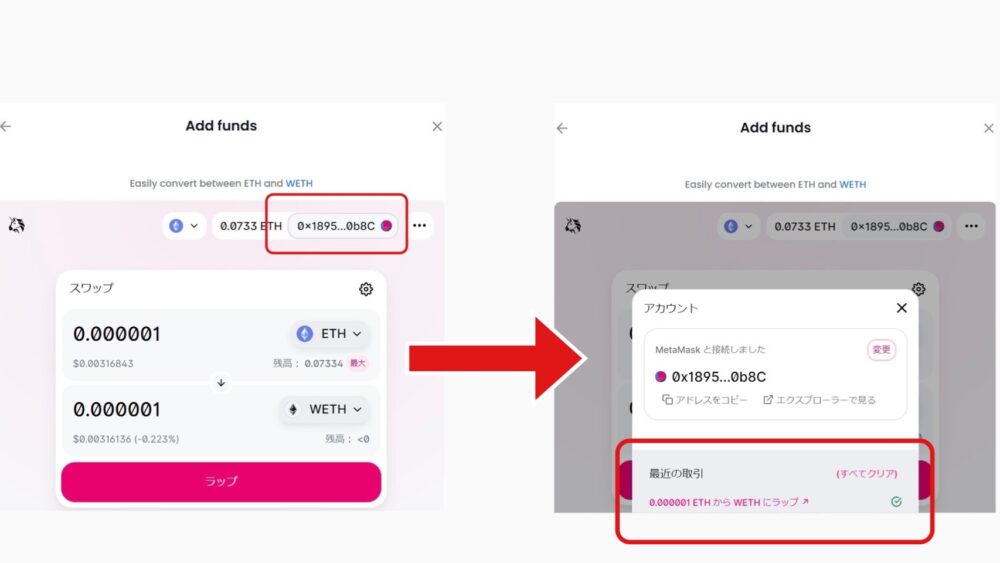 OpenSeaでNFTアートのオークションに入札する方法の写真