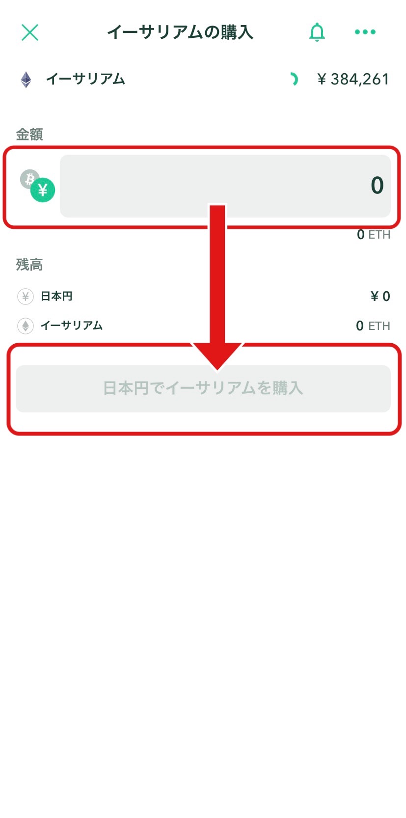 コインチェックで口座開設する方法の写真