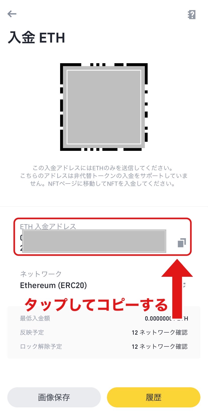 メタマスクのアプリの使い方の写真