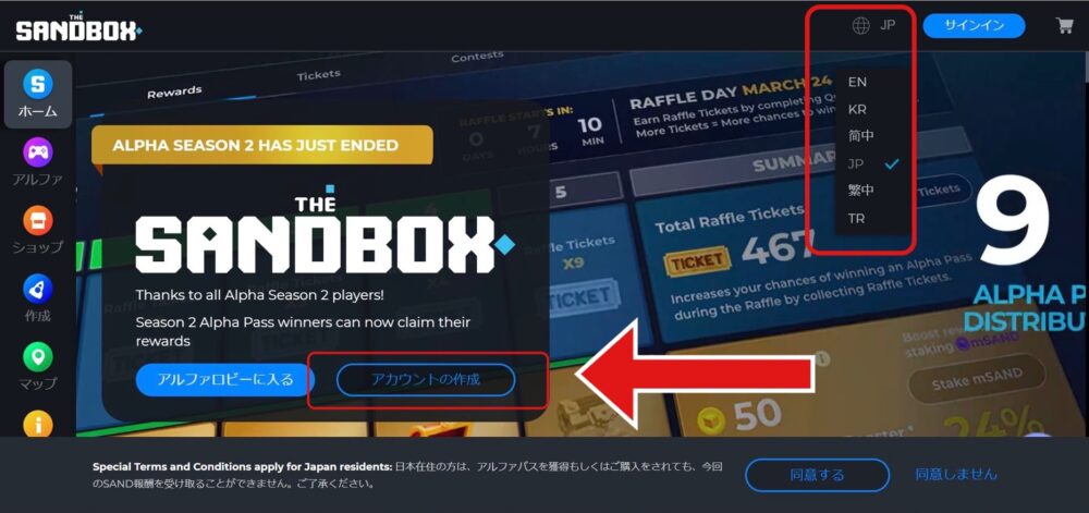 The Sandboxの始め方の写真