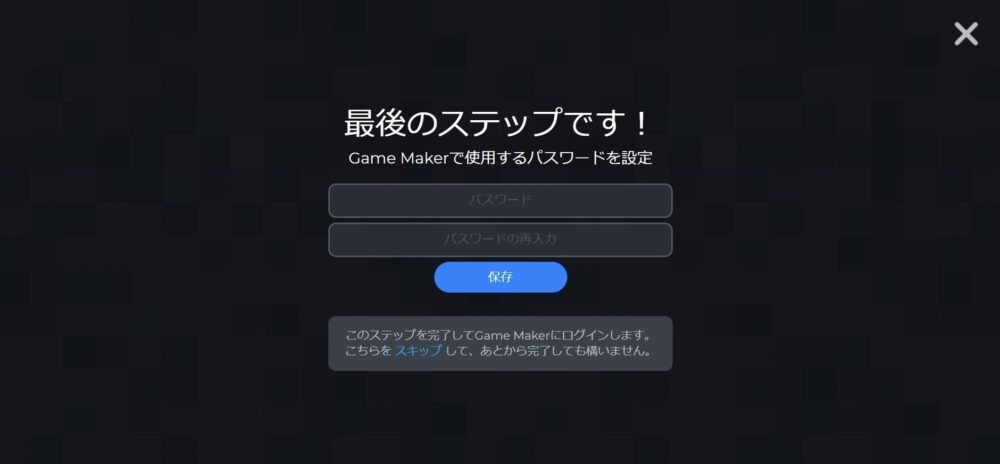 The Sandboxの始め方の写真