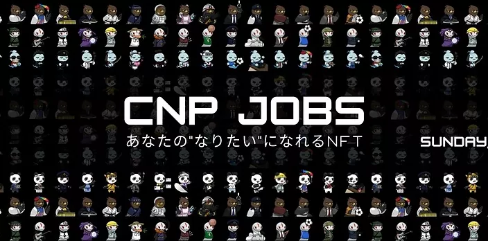 CNP Jobsの写真