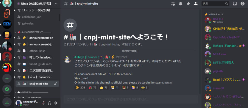 CNPJのミントの写真