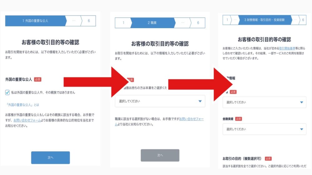 ビットフライヤーで口座開設する方法の写真