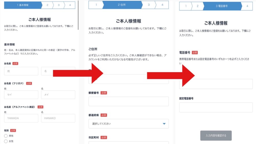 ビットフライヤーで口座開設する方法の写真